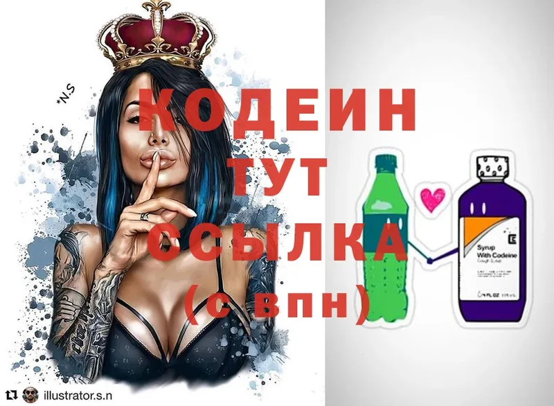 Codein Purple Drank  KRAKEN ССЫЛКА  Кулебаки  хочу  