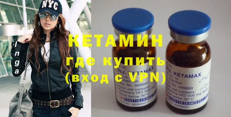 Кетамин ketamine  Кулебаки 