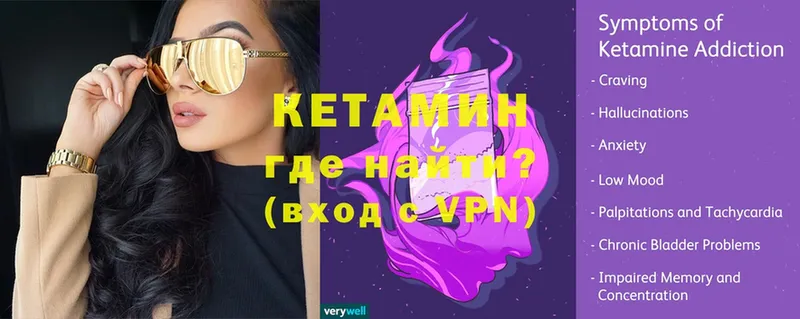 Кетамин ketamine Кулебаки